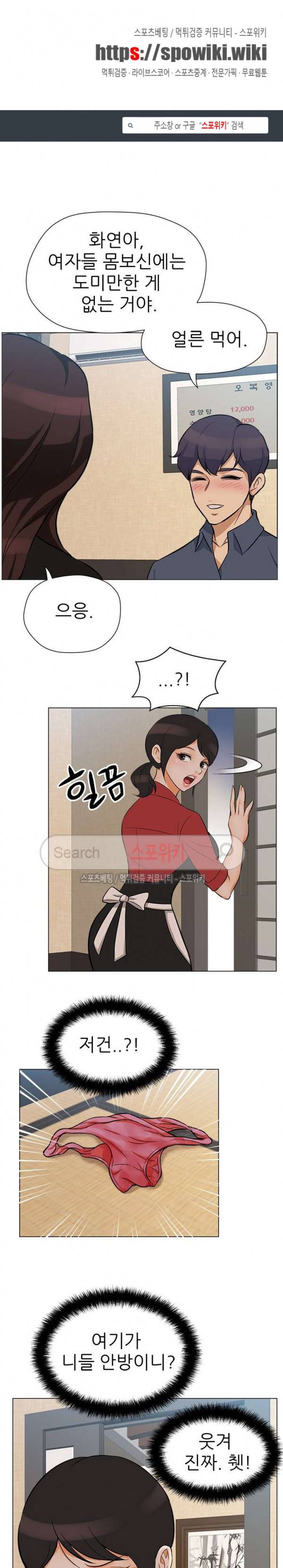 화려한 복귀 22화 1