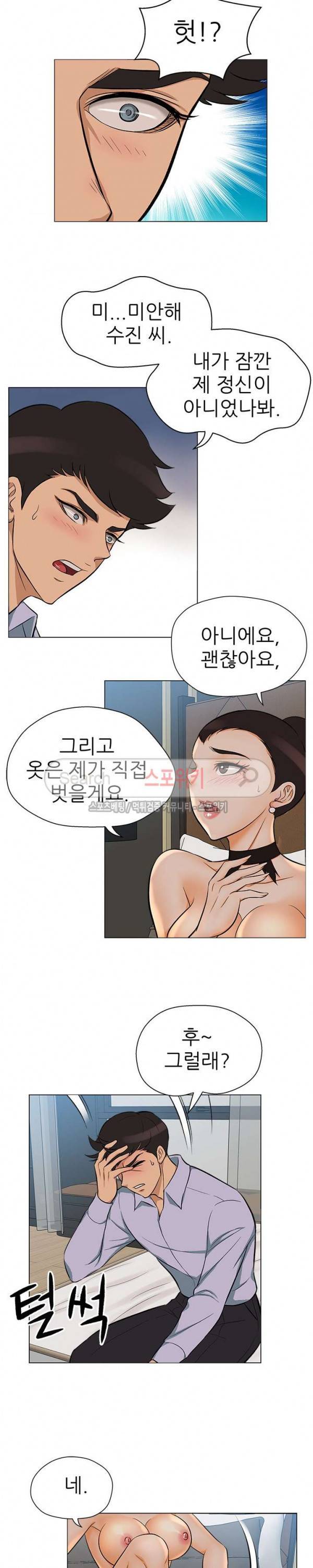 화려한 복귀 22화 3