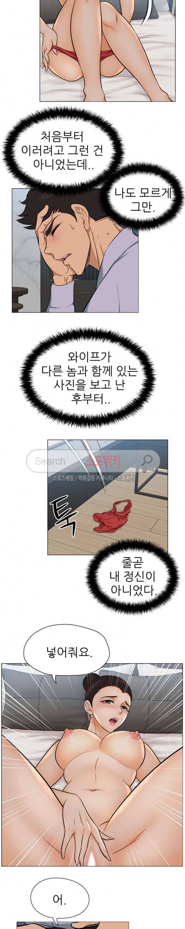 화려한 복귀 22화 4