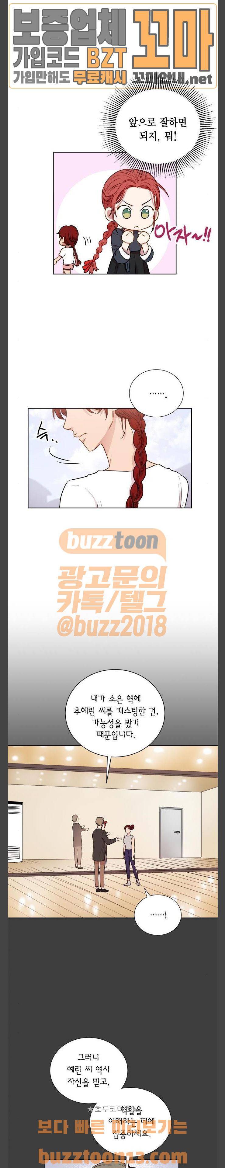 꽃미남 저승사자 59화 3