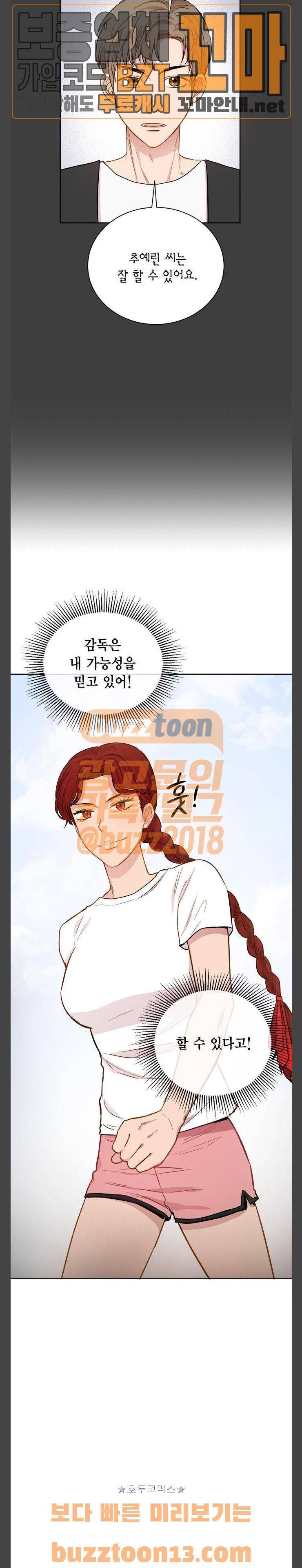 꽃미남 저승사자 59화 4
