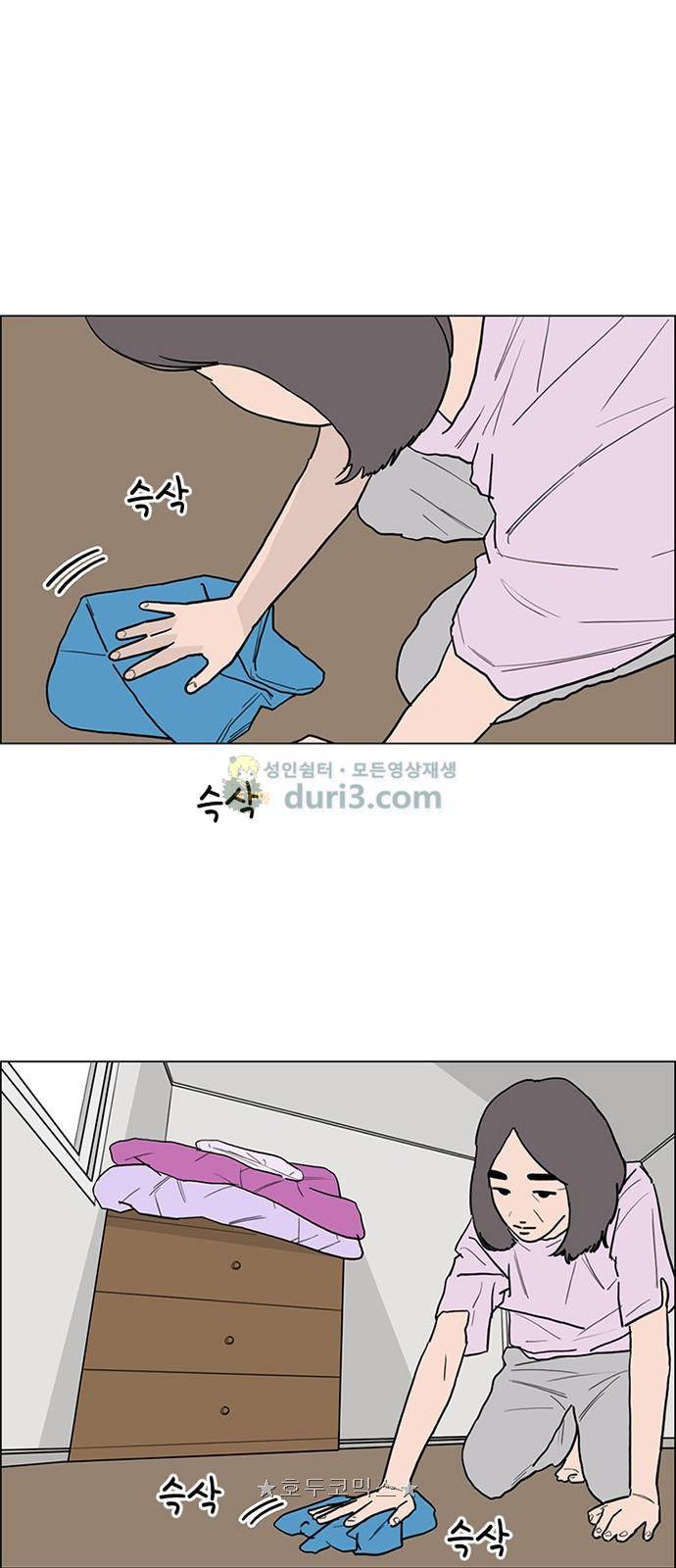 라스트 서브미션 26화 1