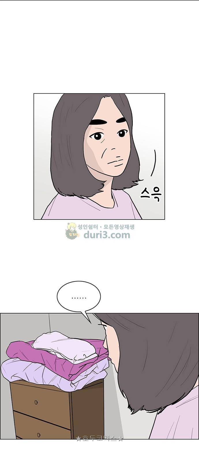 라스트 서브미션 26화 2