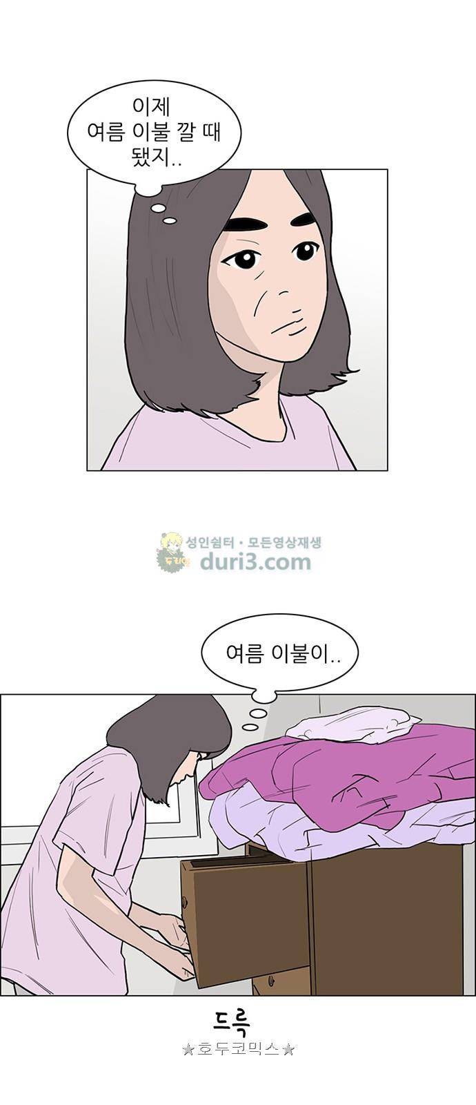 라스트 서브미션 26화 3