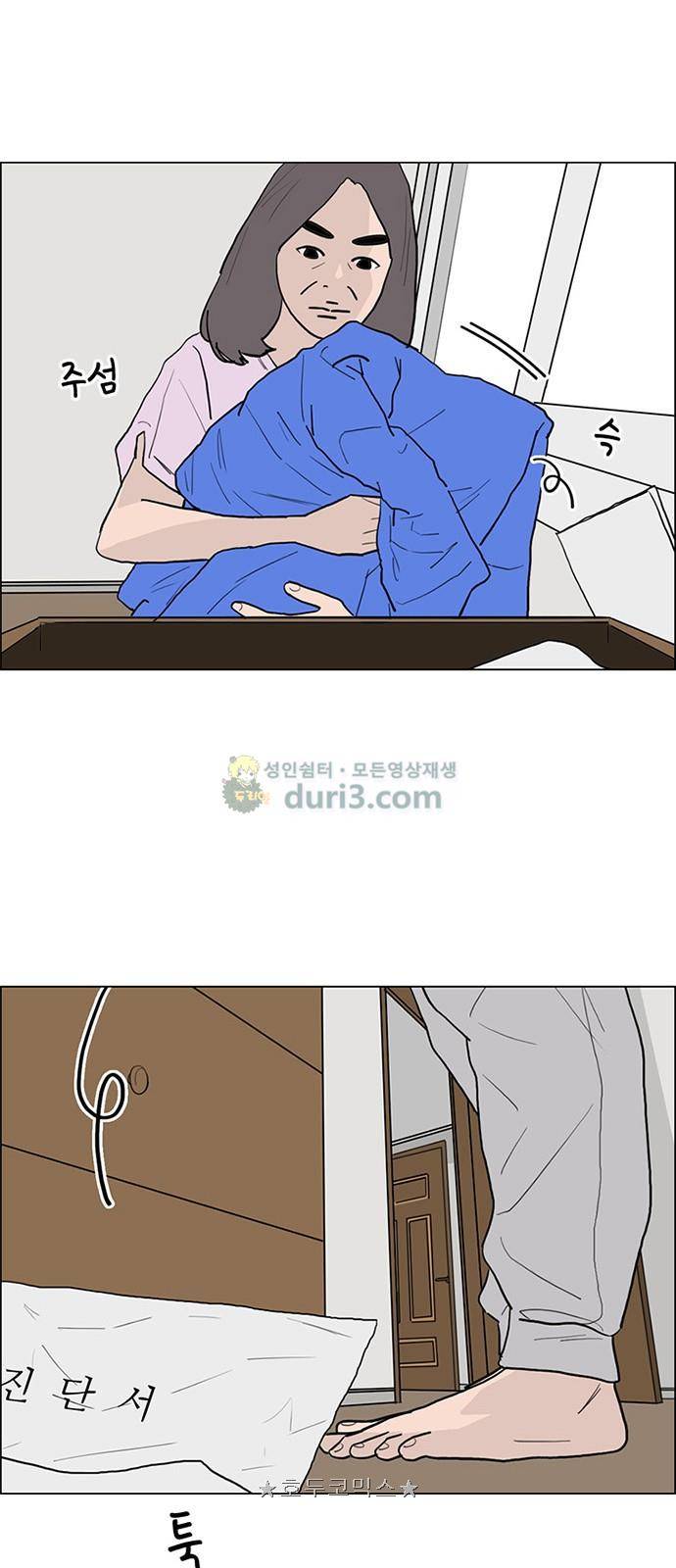 라스트 서브미션 26화 4