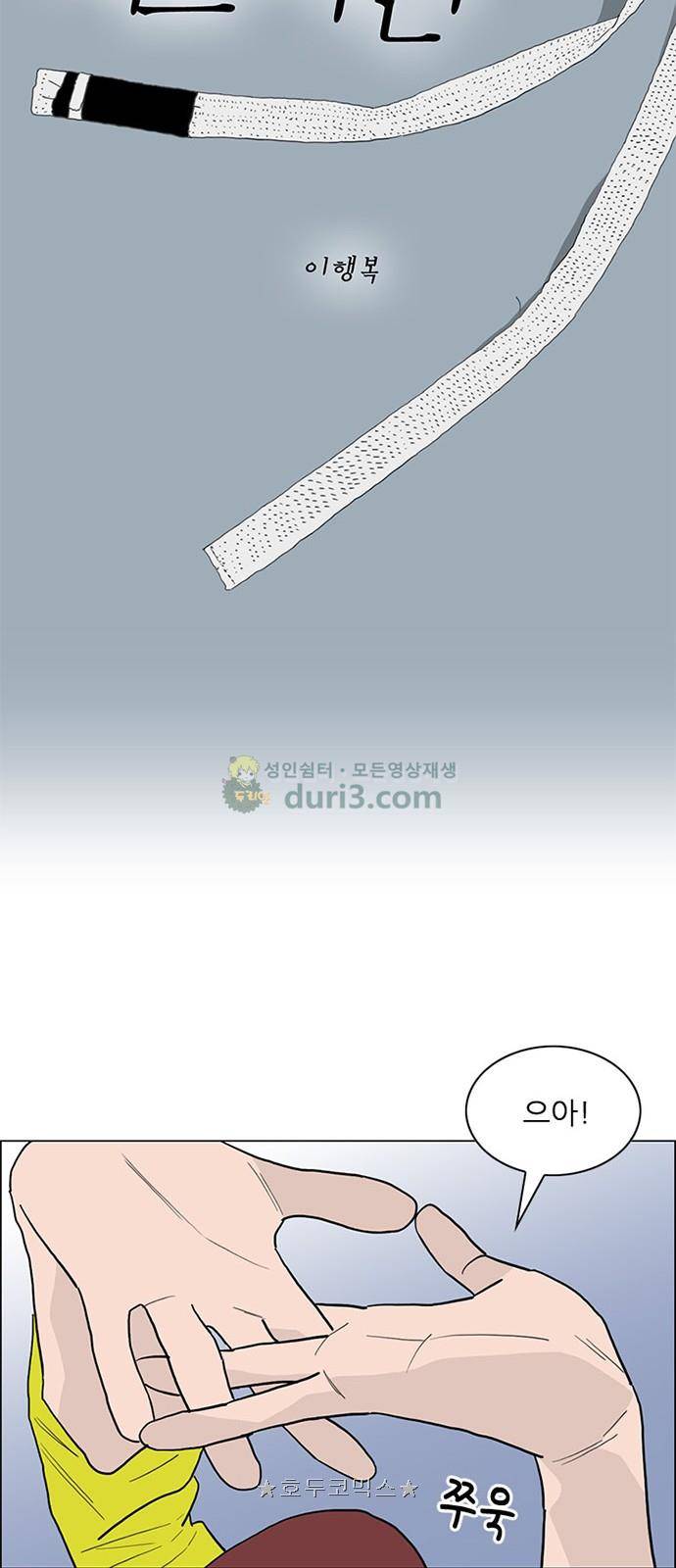 라스트 서브미션 26화 6