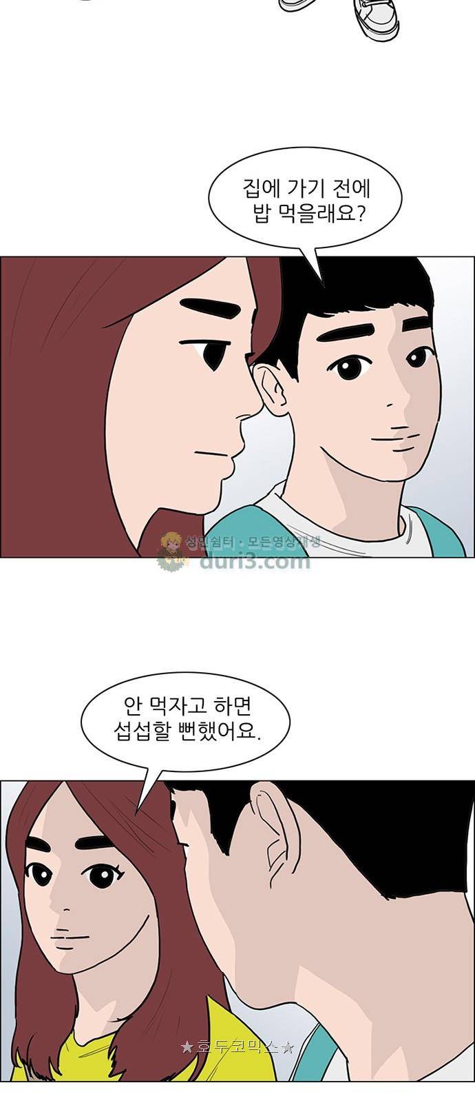 라스트 서브미션 26화 8