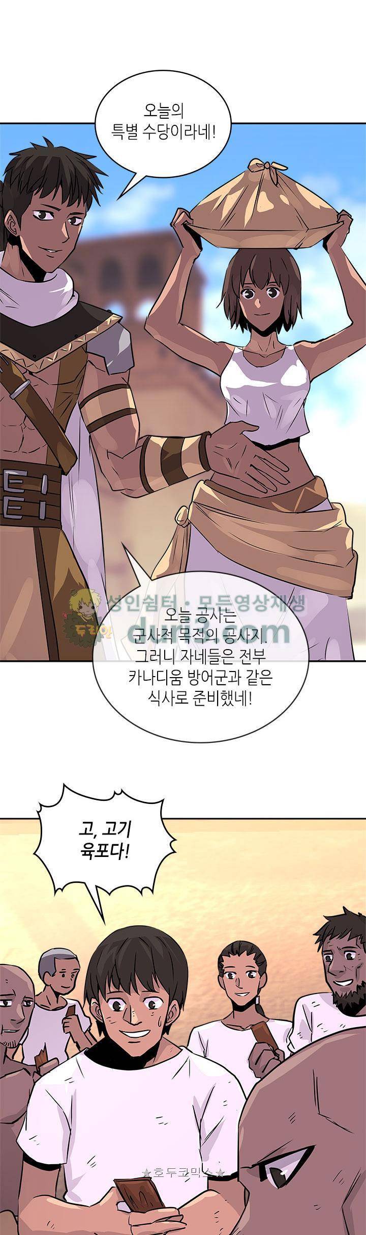 이차원 용병 시즌3 9화 1