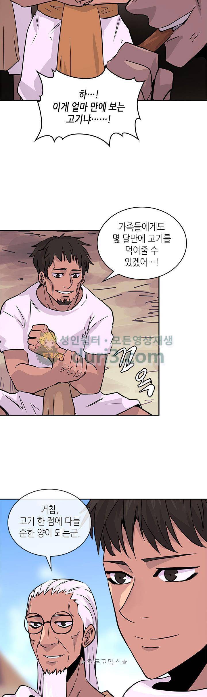 이차원 용병 시즌3 9화 2