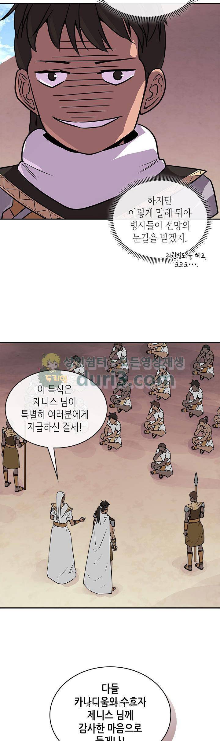 이차원 용병 시즌3 9화 5