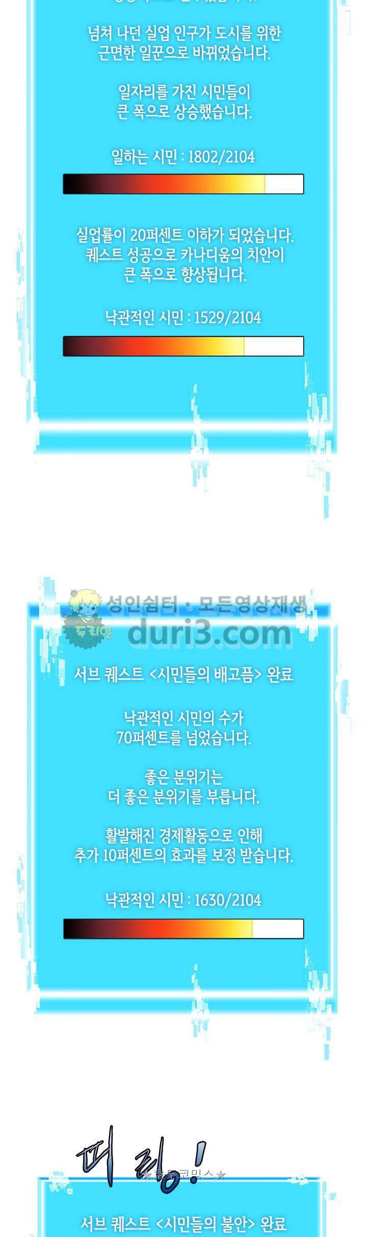 이차원 용병 시즌3 9화 9