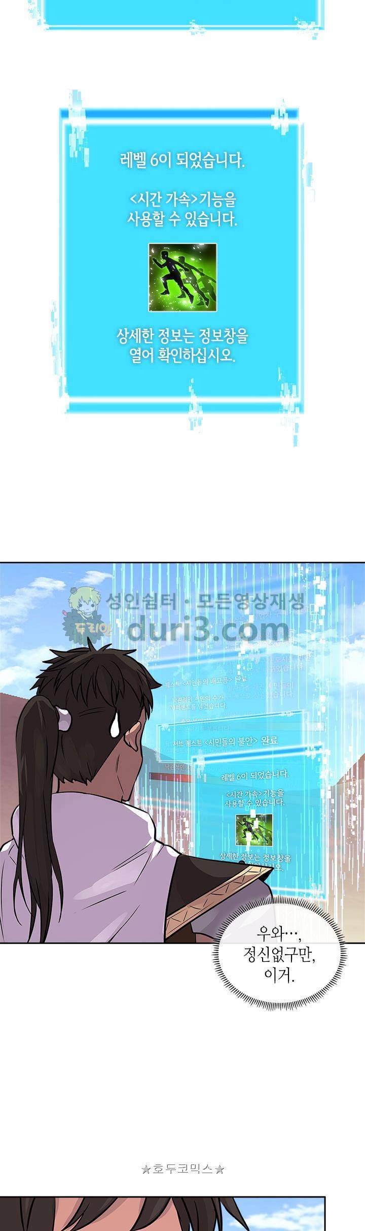 이차원 용병 시즌3 9화 10