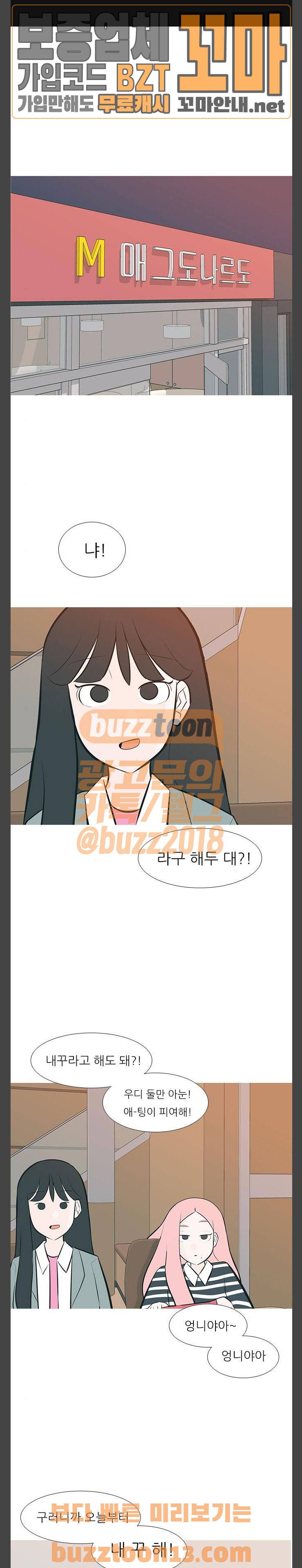 연놈 193화 - 업뽜 띄드벅어 사즈세어 (上) 1