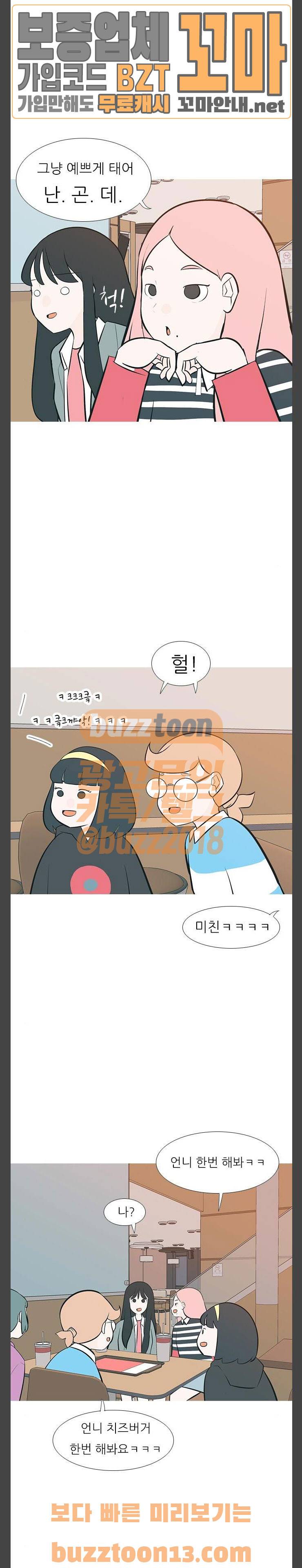 연놈 193화 - 업뽜 띄드벅어 사즈세어 (上) 4