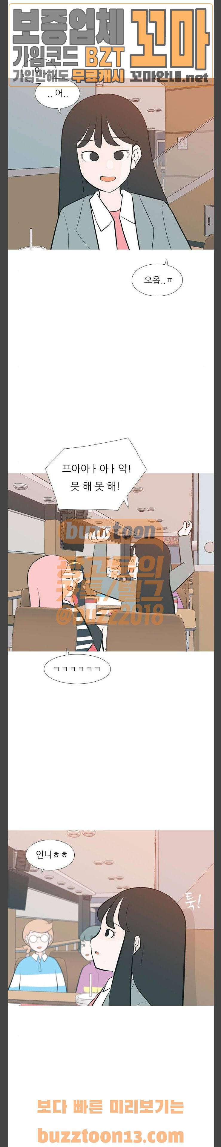 연놈 193화 - 업뽜 띄드벅어 사즈세어 (上) 5