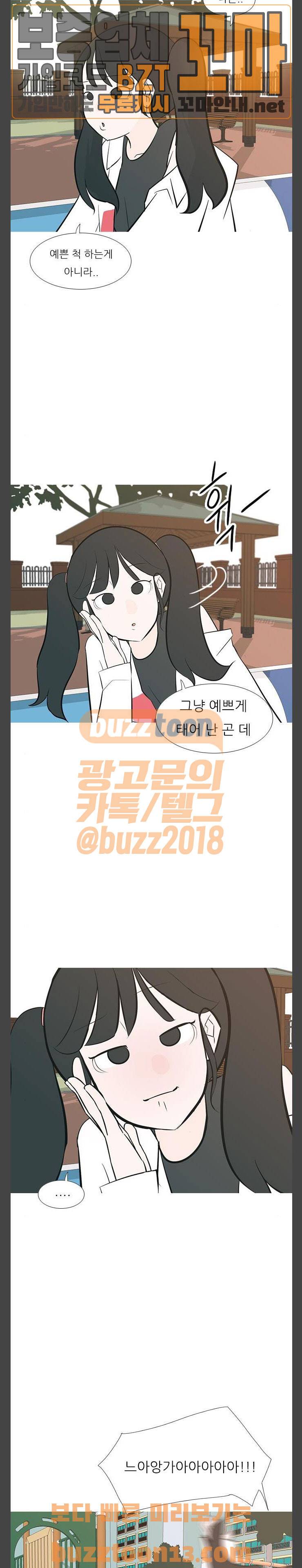연놈 193화 - 업뽜 띄드벅어 사즈세어 (上) 7