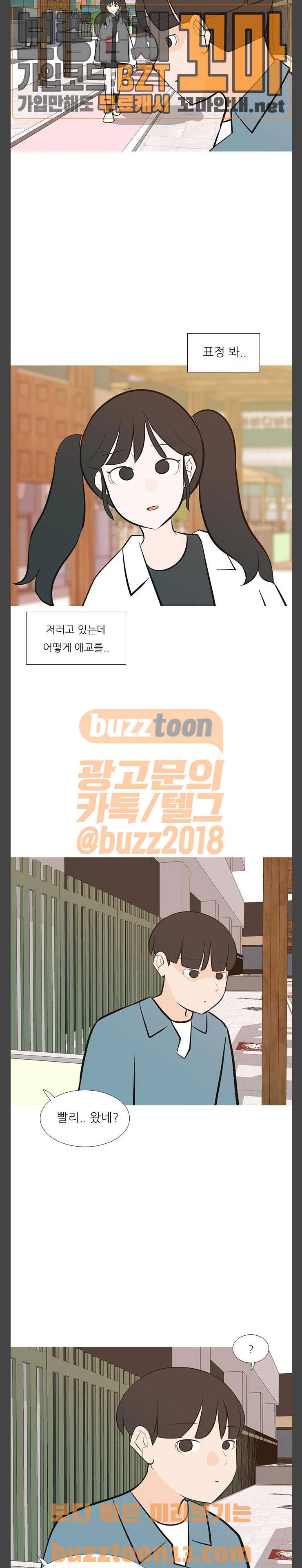연놈 193화 - 업뽜 띄드벅어 사즈세어 (上) 12