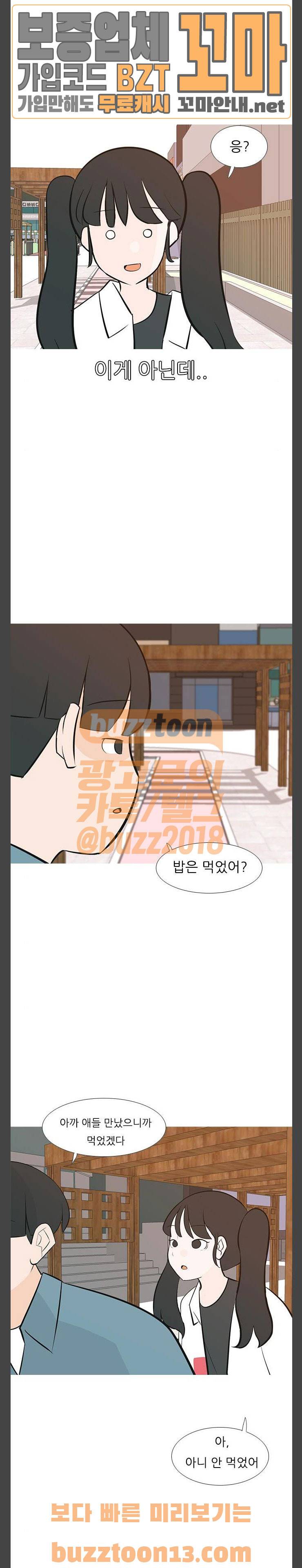 연놈 193화 - 업뽜 띄드벅어 사즈세어 (上) 14