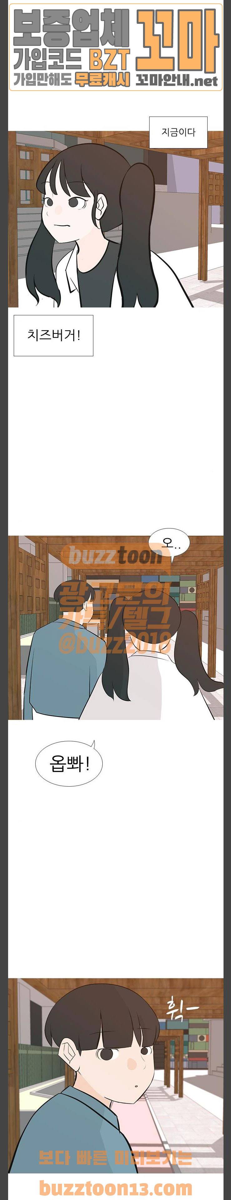 연놈 193화 - 업뽜 띄드벅어 사즈세어 (上) 15