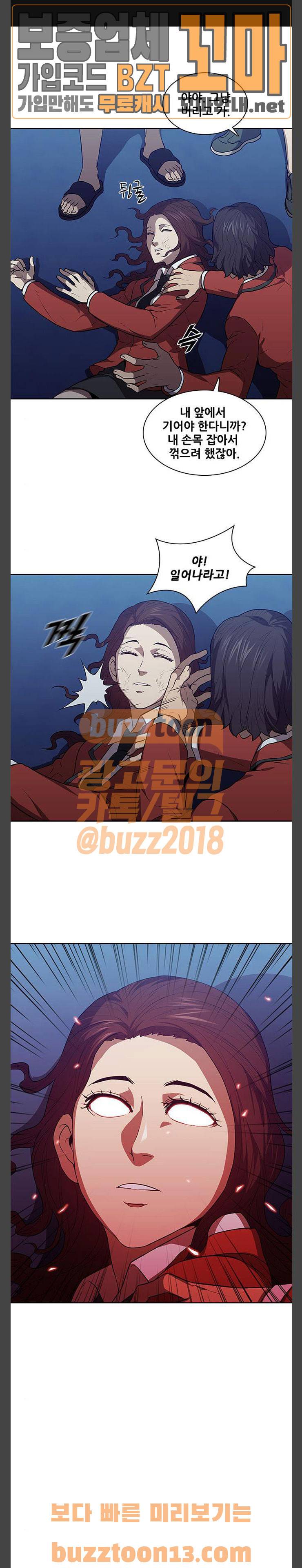 블랙엔젤 38화 1
