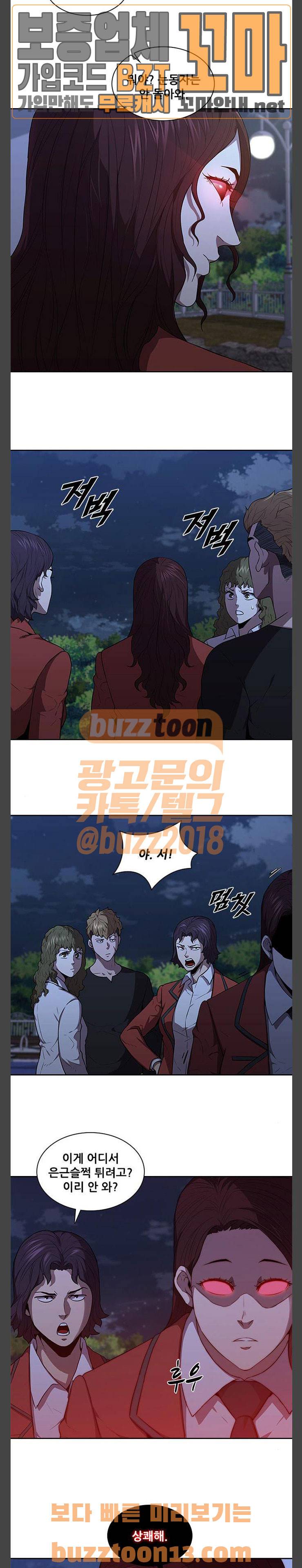 블랙엔젤 38화 3
