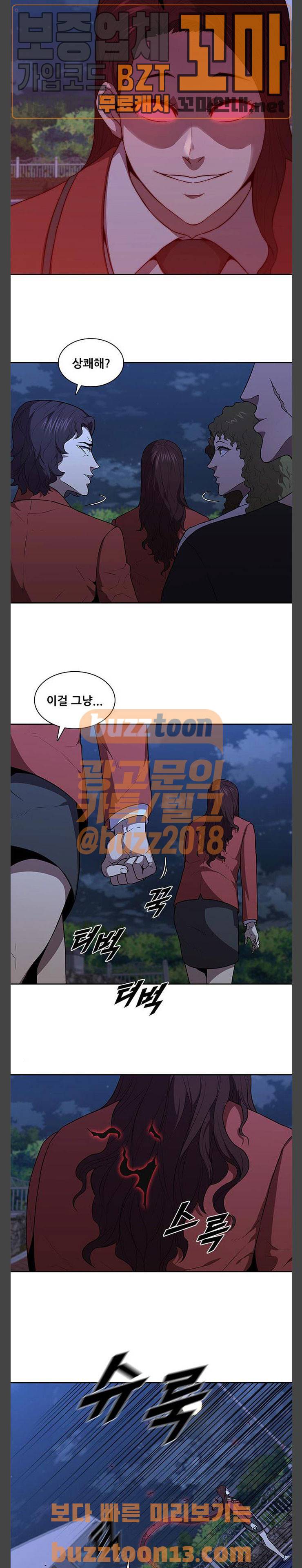 블랙엔젤 38화 4