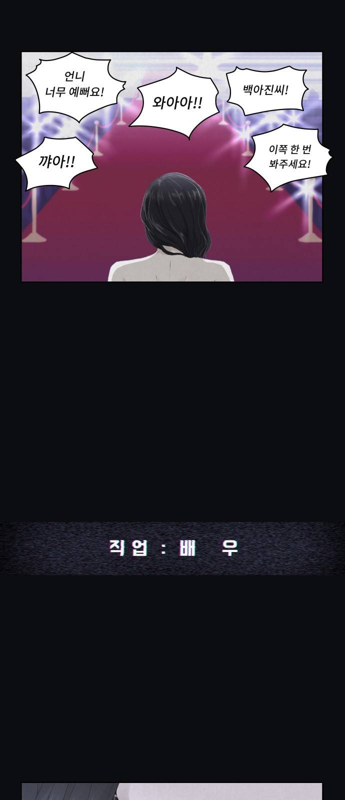 친애하는 X 1화 3