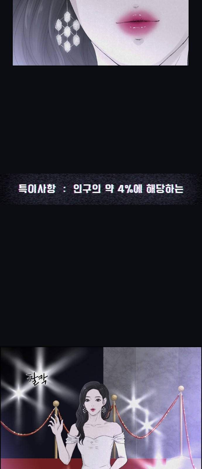 친애하는 X 1화 4