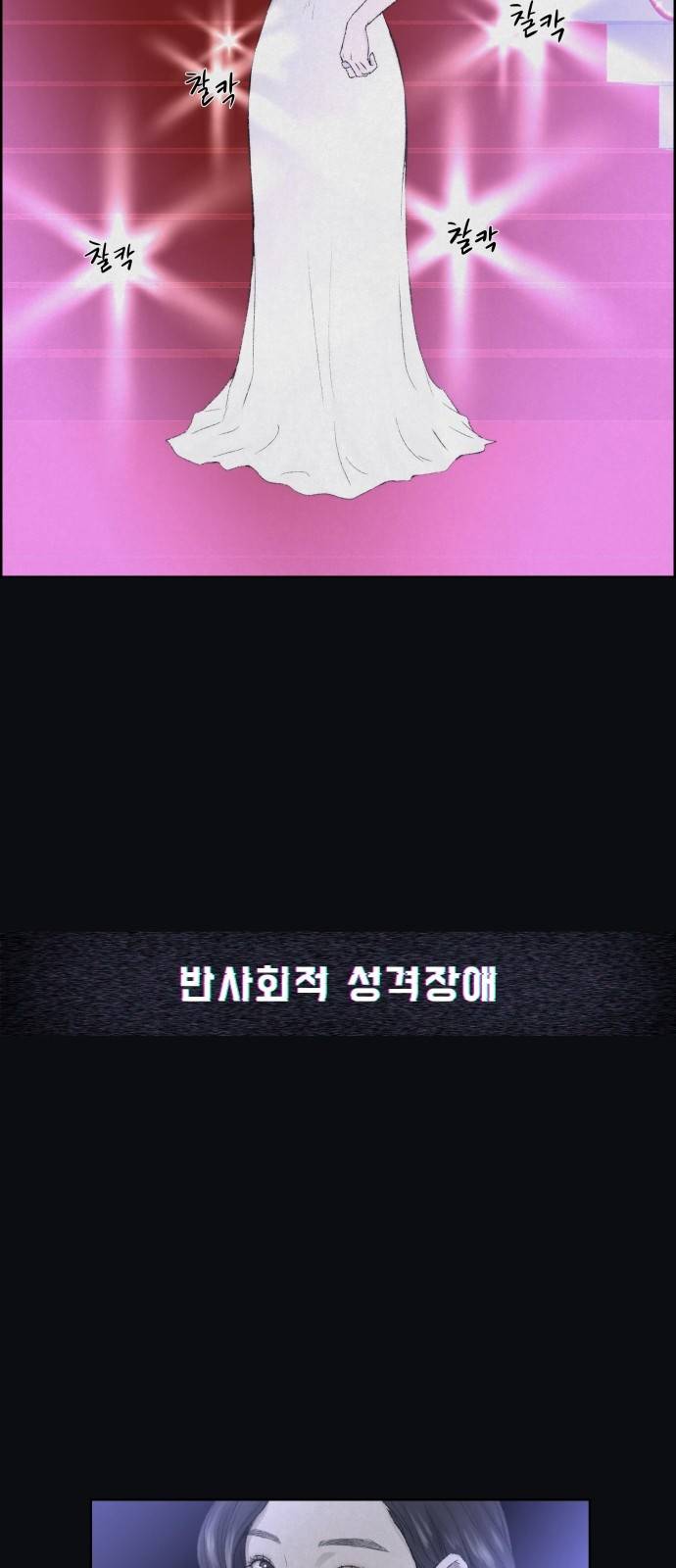 친애하는 X 1화 5
