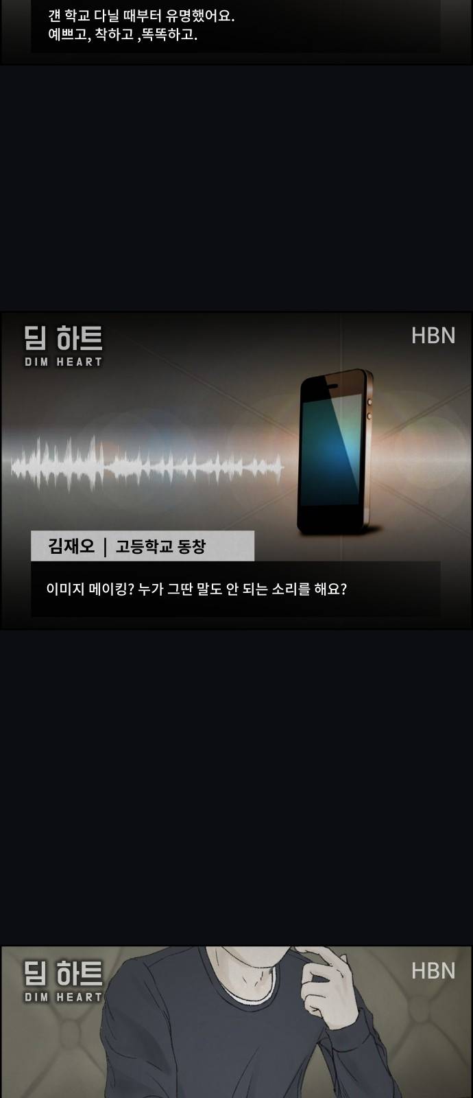친애하는 X 1화 7