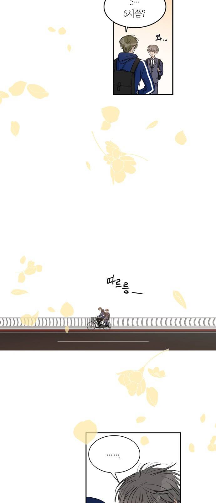 천사가 아니야 6화 7