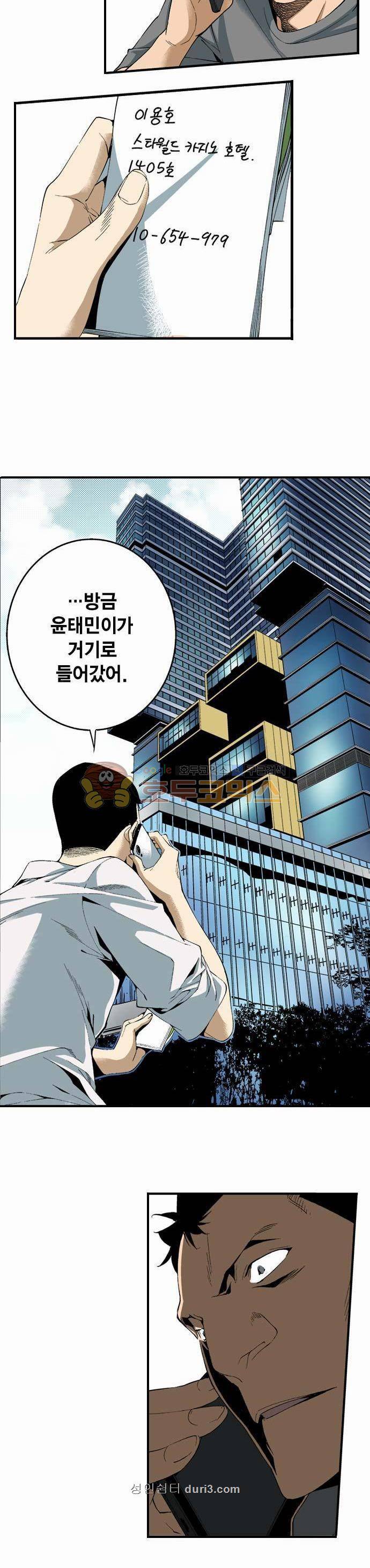 TribeX(트라이브 엑스) 26화 3