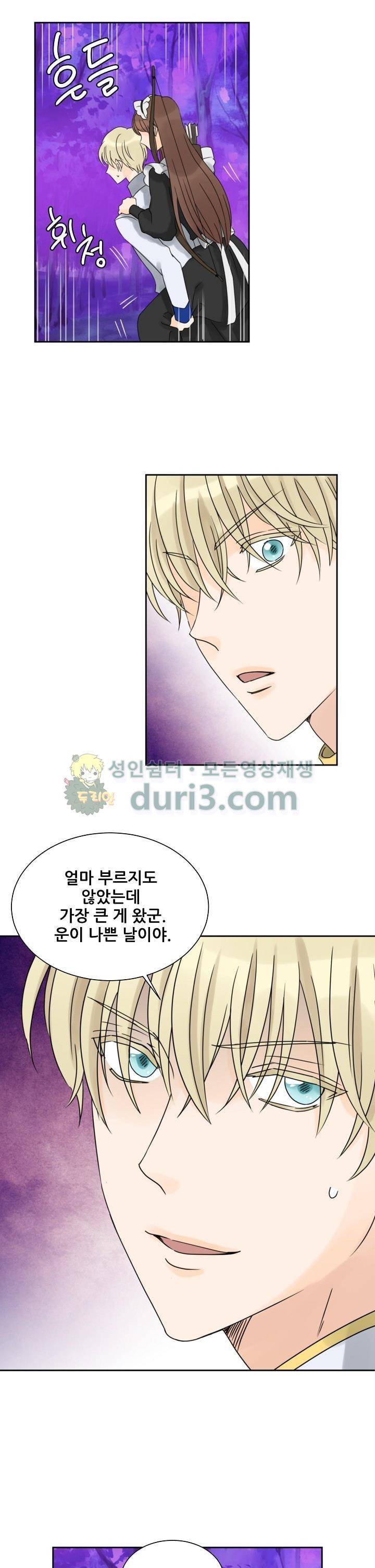 폭군의 행방 59화 4