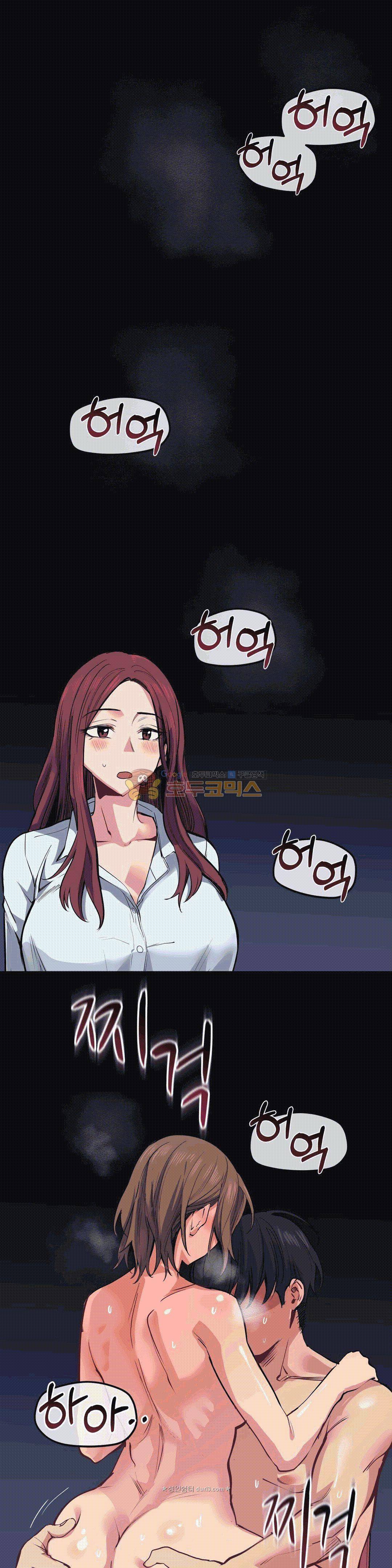 재수 좋은 남자 29화 1