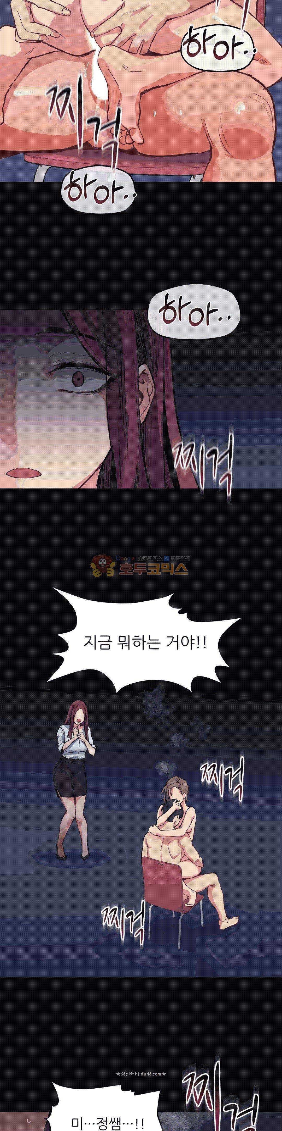 재수 좋은 남자 29화 2