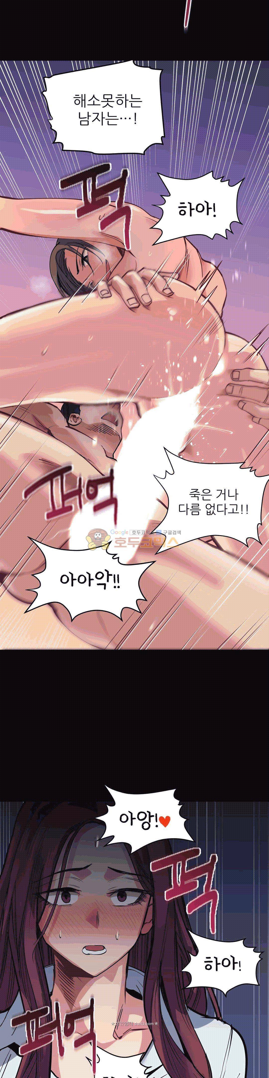 재수 좋은 남자 29화 5