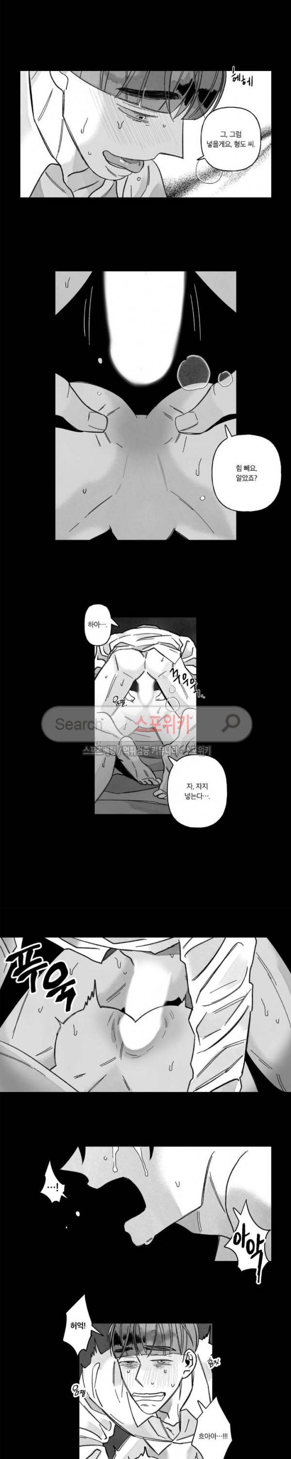 쓰레기의 정사 25화 7
