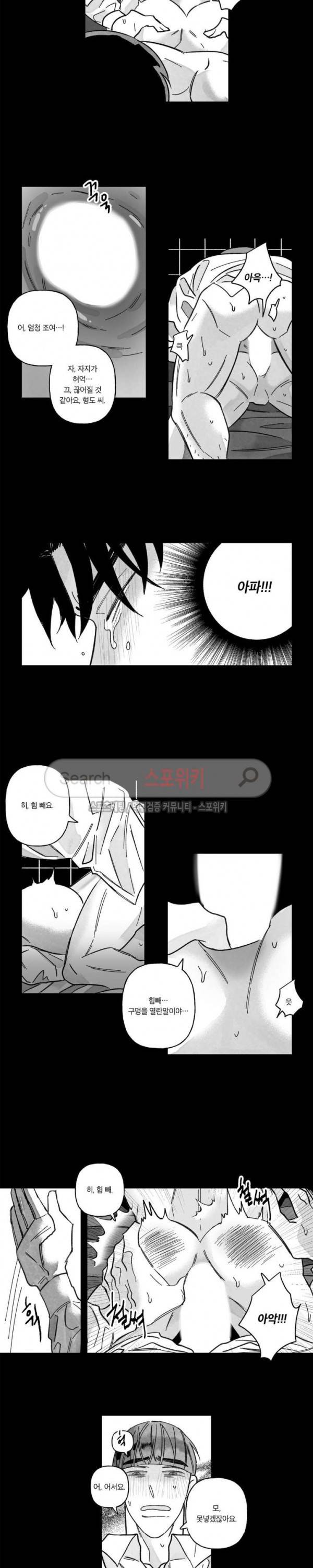 쓰레기의 정사 25화 8