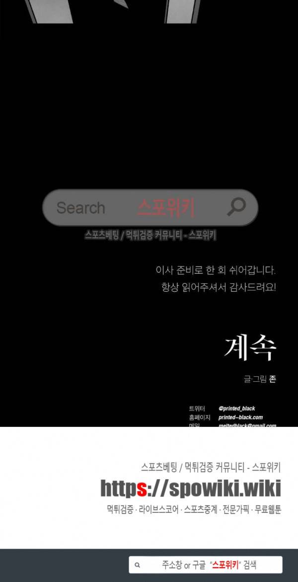 쓰레기의 정사 25화 11