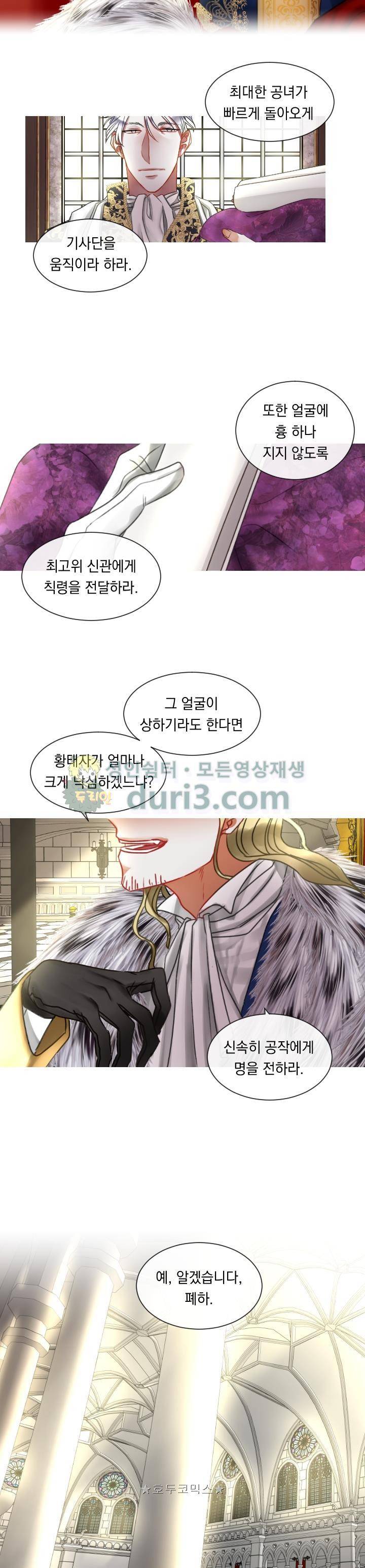 은의 공녀, 까마귀 공녀 16화 - 진흙 속에 진주를 숨겨라 (1) 2