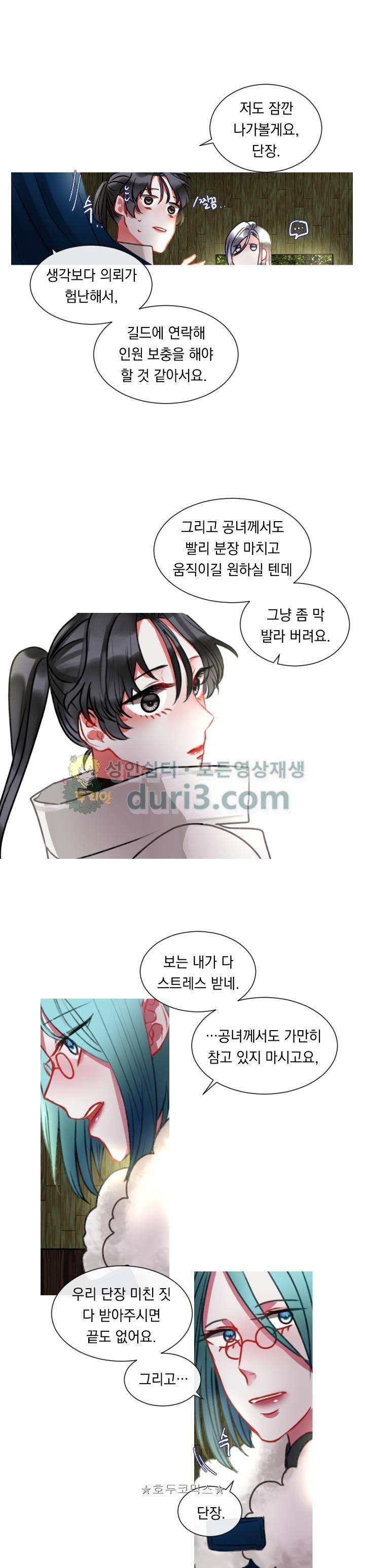 은의 공녀, 까마귀 공녀 16화 - 진흙 속에 진주를 숨겨라 (1) 6