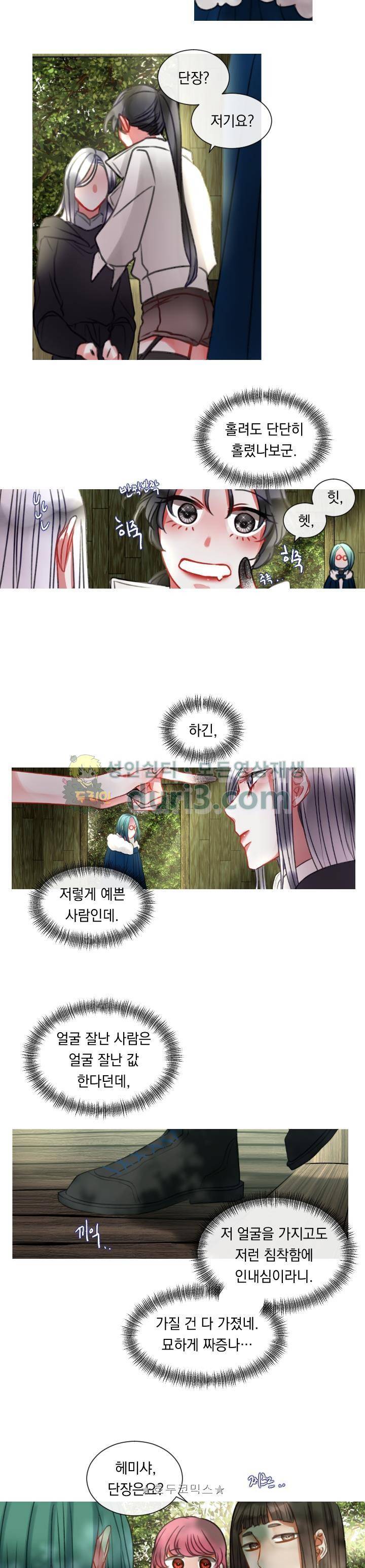 은의 공녀, 까마귀 공녀 16화 - 진흙 속에 진주를 숨겨라 (1) 7