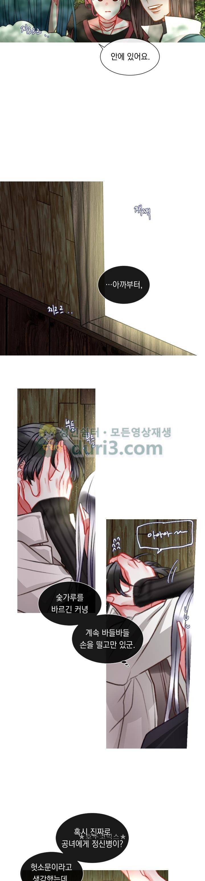 은의 공녀, 까마귀 공녀 16화 - 진흙 속에 진주를 숨겨라 (1) 8