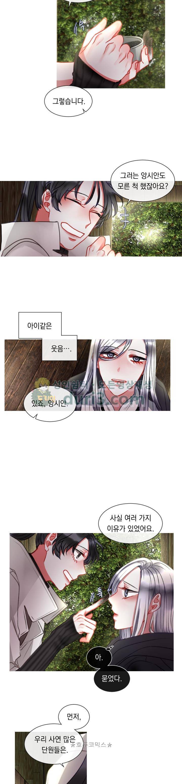 은의 공녀, 까마귀 공녀 16화 - 진흙 속에 진주를 숨겨라 (1) 10