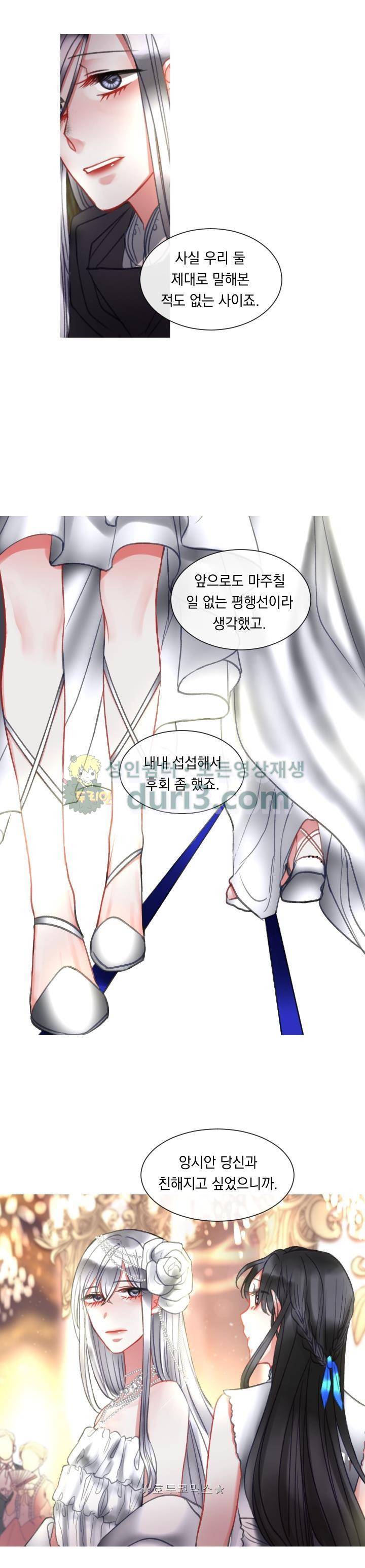 은의 공녀, 까마귀 공녀 16화 - 진흙 속에 진주를 숨겨라 (1) 12