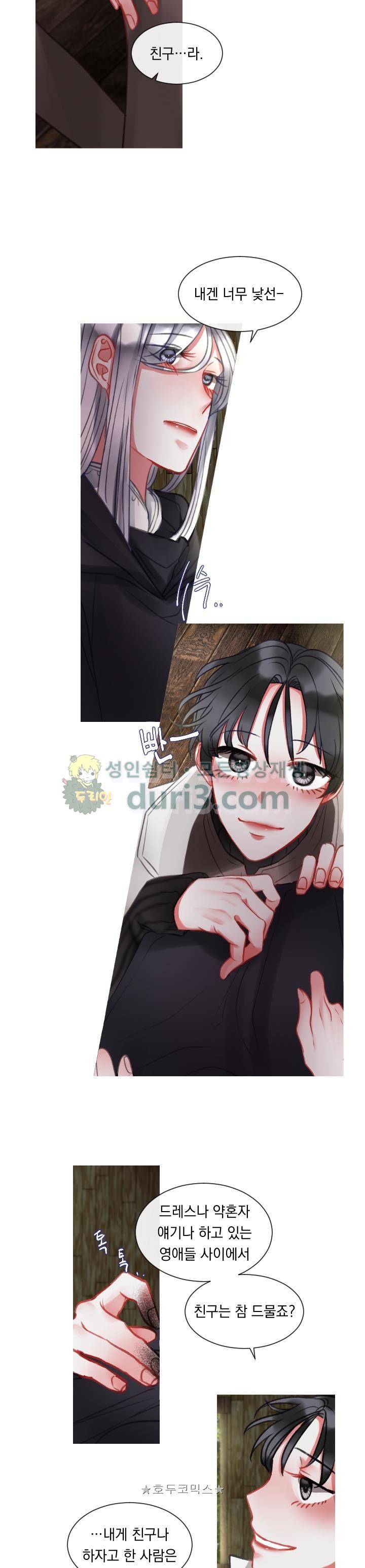 은의 공녀, 까마귀 공녀 16화 - 진흙 속에 진주를 숨겨라 (1) 14