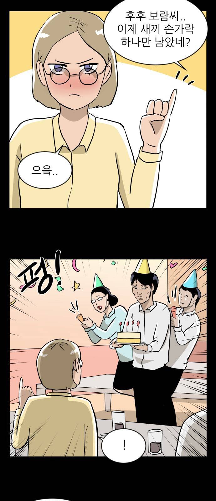 냥하무인 13화 - 인철의 짝사랑 (3) 5