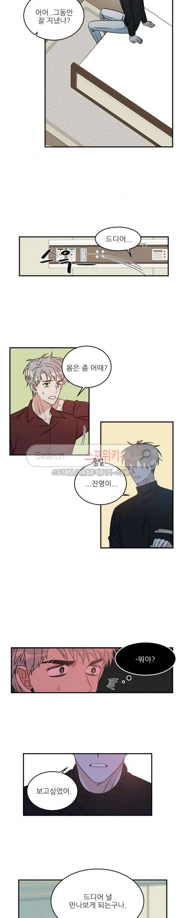 끝에서부터 한걸음 72화 2