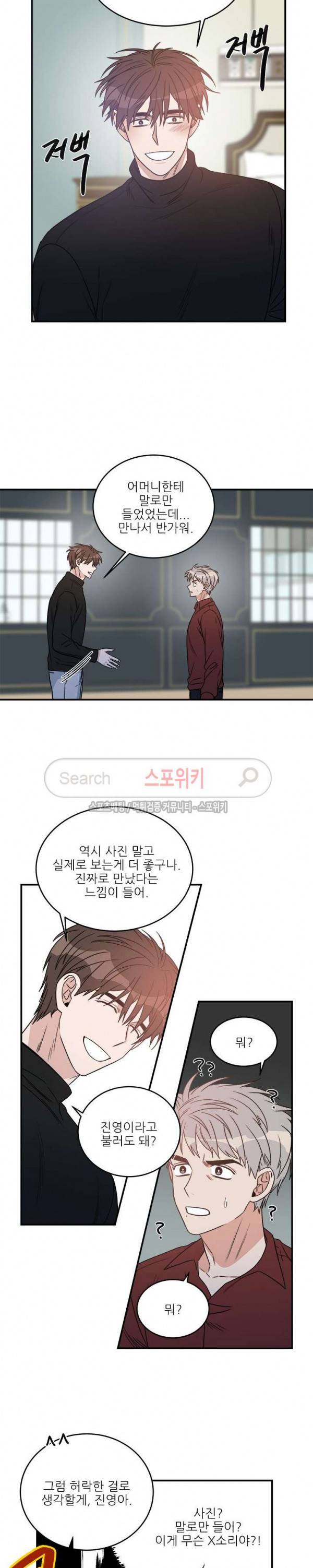 끝에서부터 한걸음 72화 3