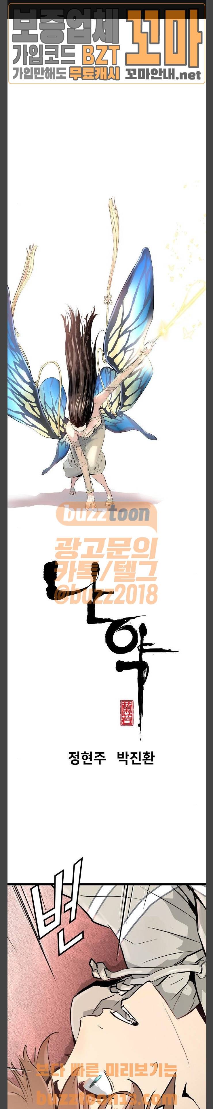 난약 6화 1